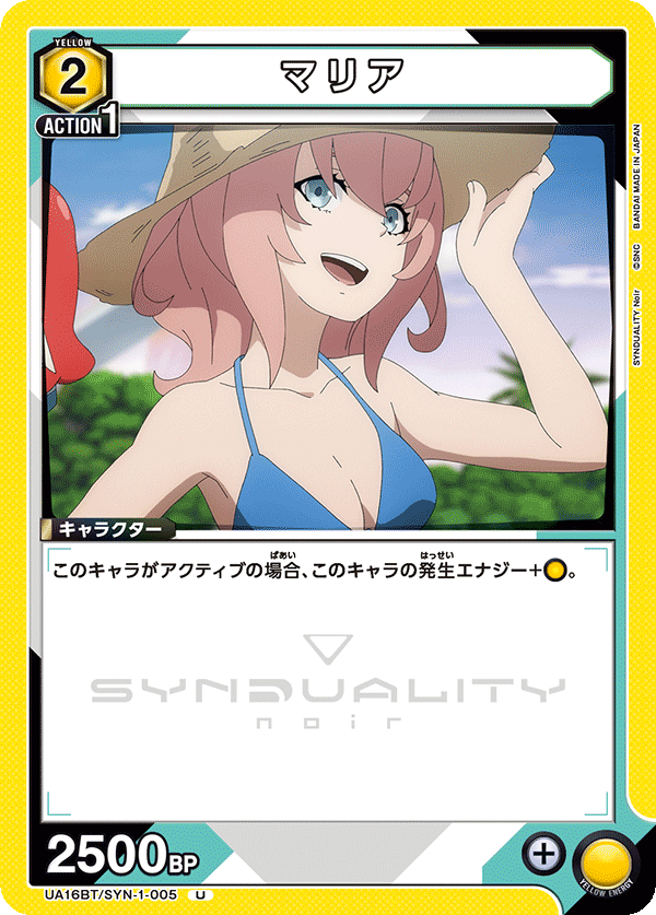 マリア